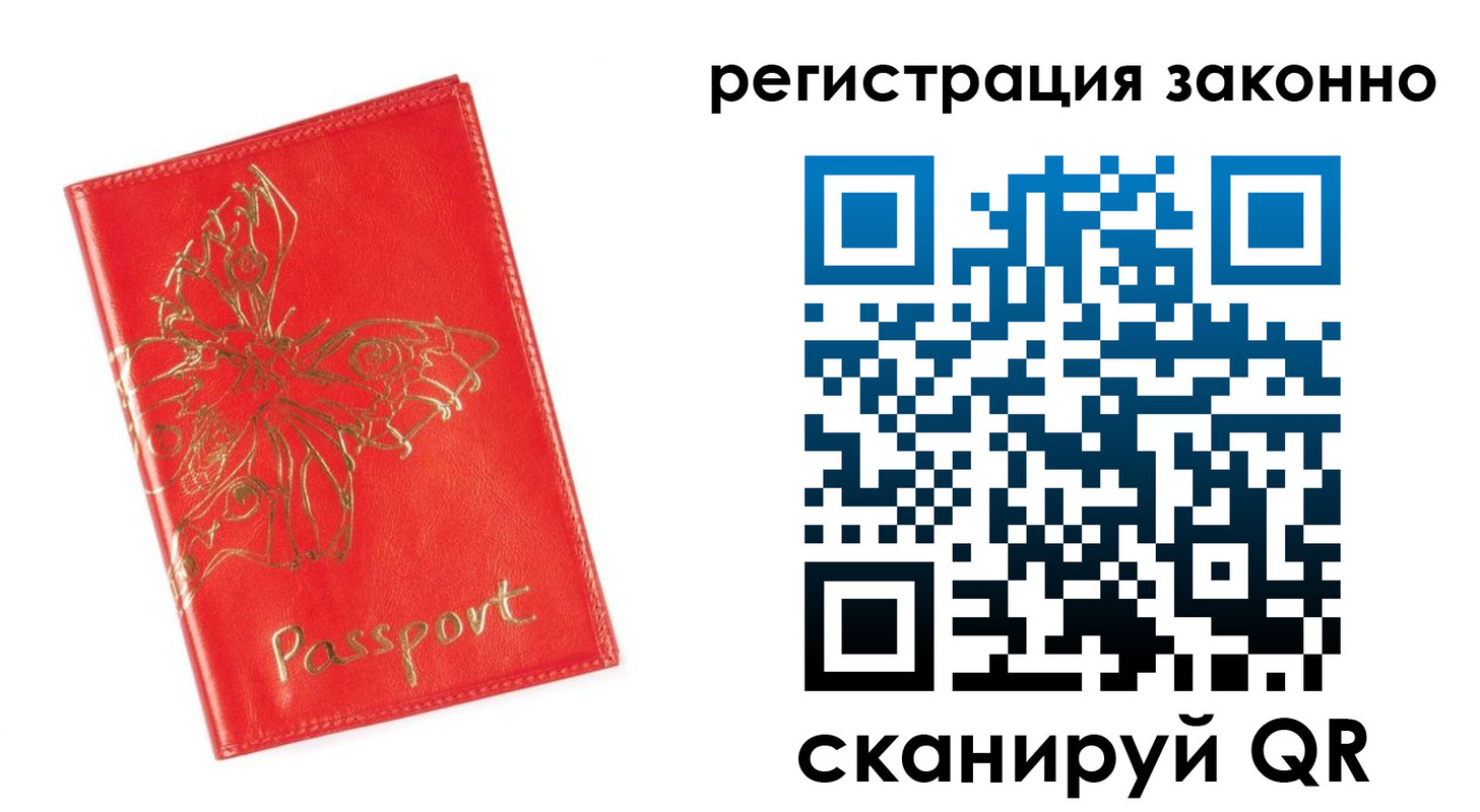 прописка в Жирновске