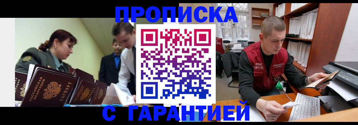 временная регистрация госуслуги в Жирновске