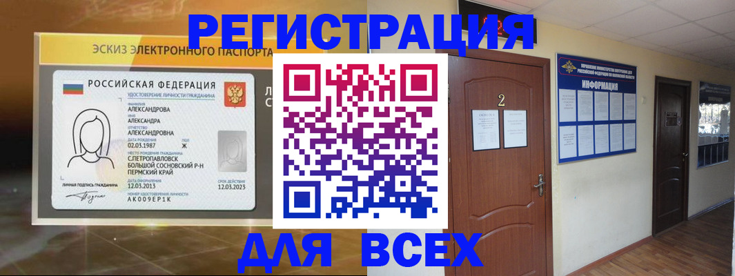 временная регистрация для школы в Жирновске