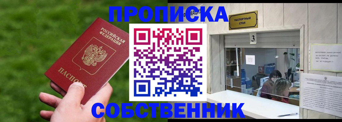 прописка поиск в Жирновске