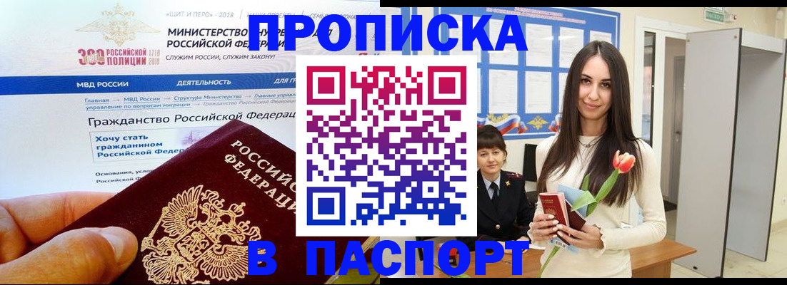 прописка для военкомата в Жирновске