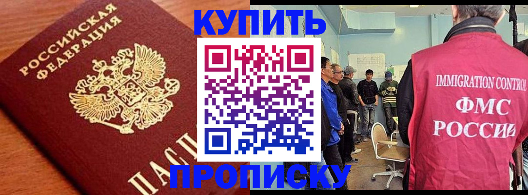 прописка регистрация в Жирновске