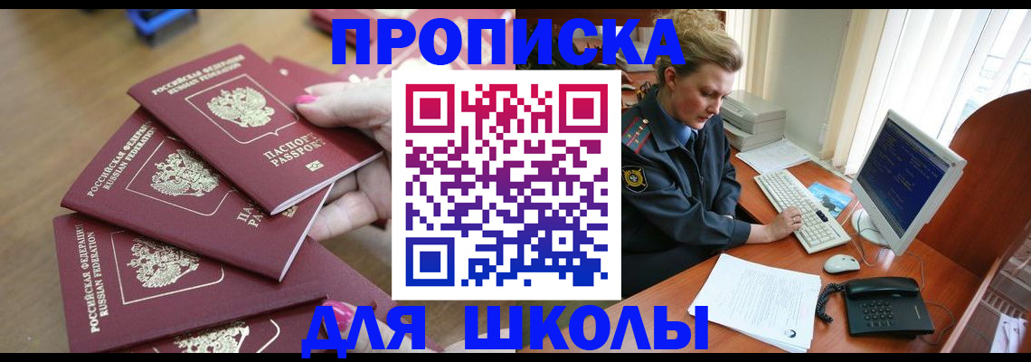 временная регистрация поиск в Жирновске